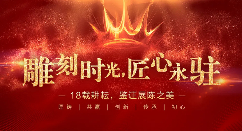 雕刻时光| 亚星官网认科18载耕耘，鉴证展陈之美
